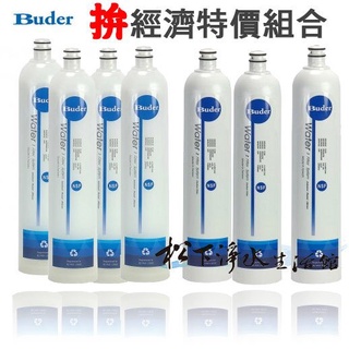 普德Buder前置三道過濾器 DC-1603專用拋棄式濾心年度組(RO-1101/RO-1201/RO-1301)