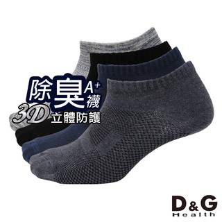 台灣製 現貨【D&G】抗菌除臭透氣踝襪-D395(22-26CM) (男女適用)