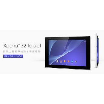 Z2tablet Z2 tablet 9H 鋼化玻璃 保護貼 索尼 *