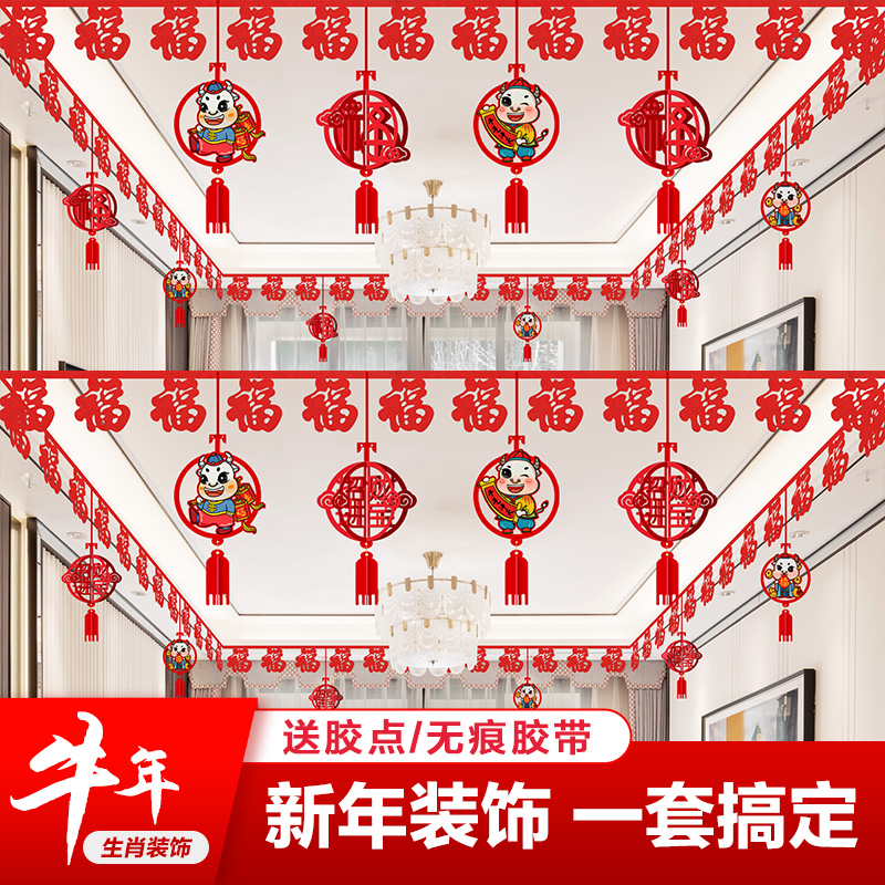 春節裝潢 掛件 拉花 卡通 創意新年春節過年裝飾用品牛年福字場景佈置掛件室內客廳小燈籠吊掛飾 蝦皮購物