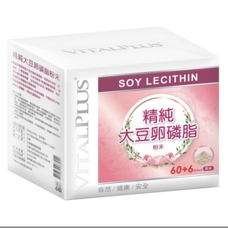 【VITALPLUS】精純大豆卵磷脂粉末 5g*66包/盒