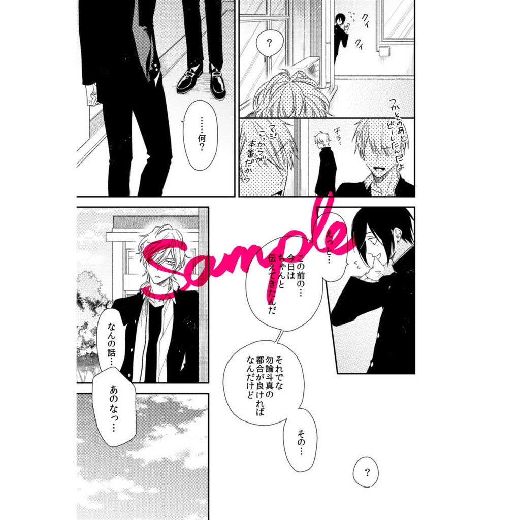 現貨灰田ナナコ初めてのお泊りj庭商業同人誌僕を悪い子にして把我變成壞孩子番外同人 蝦皮購物