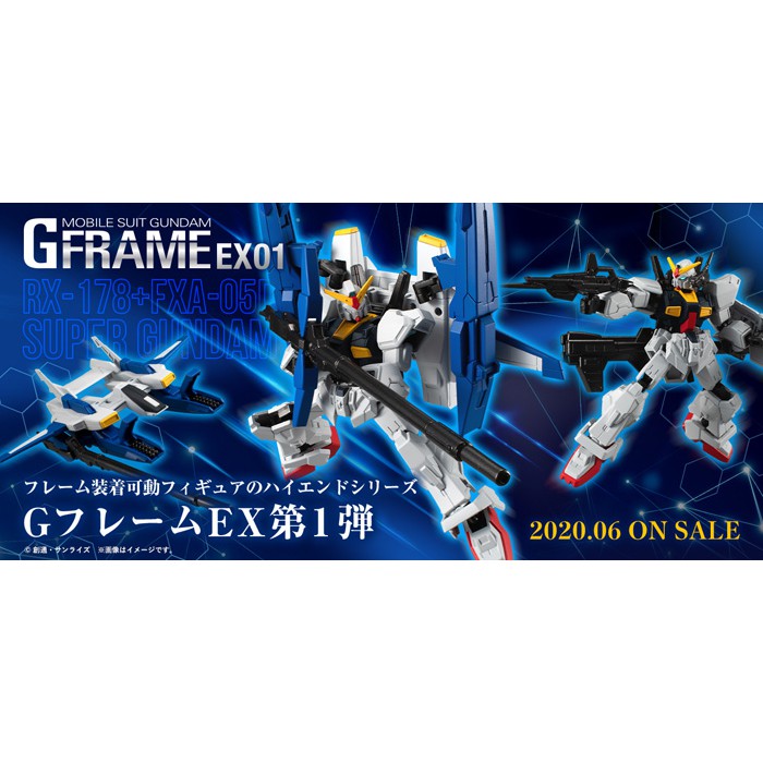 代理版 盒玩 機動戰士鋼彈 G-FRAME EX01