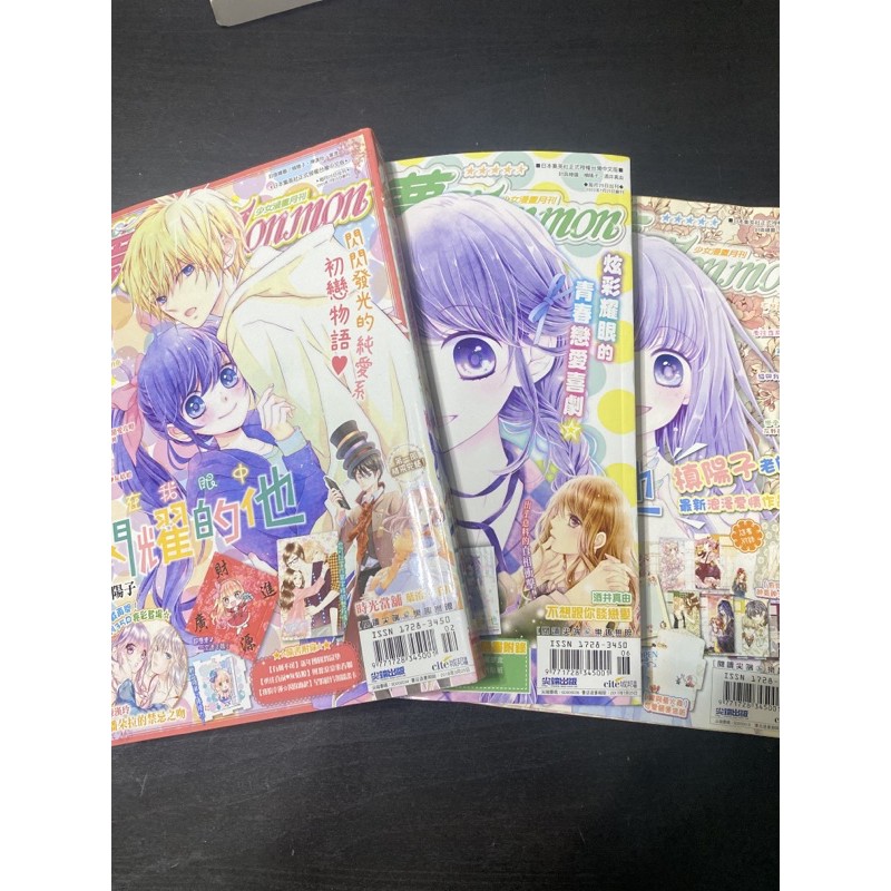 夢夢少女漫画 月刊 三本一套 蝦皮購物