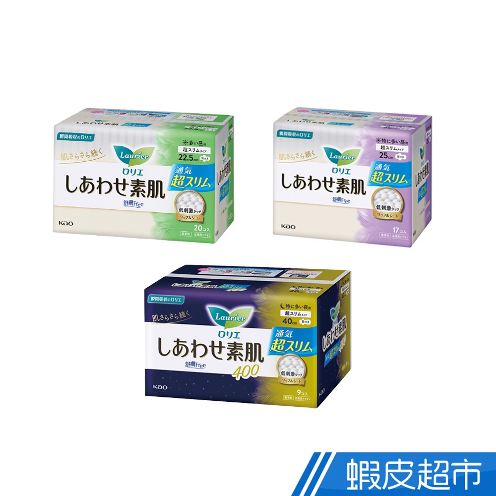 蕾妮亞 舒膚Free超極薄量多衛生棉 日用型22.5cm/日用加長型25cm/夜用型40cm 現貨 蝦皮直送