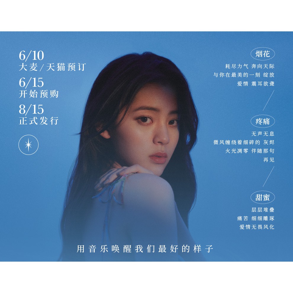 歐陽娜娜專輯全集 音樂計劃三部曲 全英文創作EP《NANA I》［UNIJY代購］