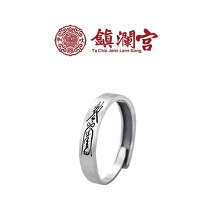 【鎮瀾宮 x 聚寶閣】天官賜福開運戒-避邪轉運｜防小人｜迎貴人｜擋煞避邪 尾戒開運｜現貨