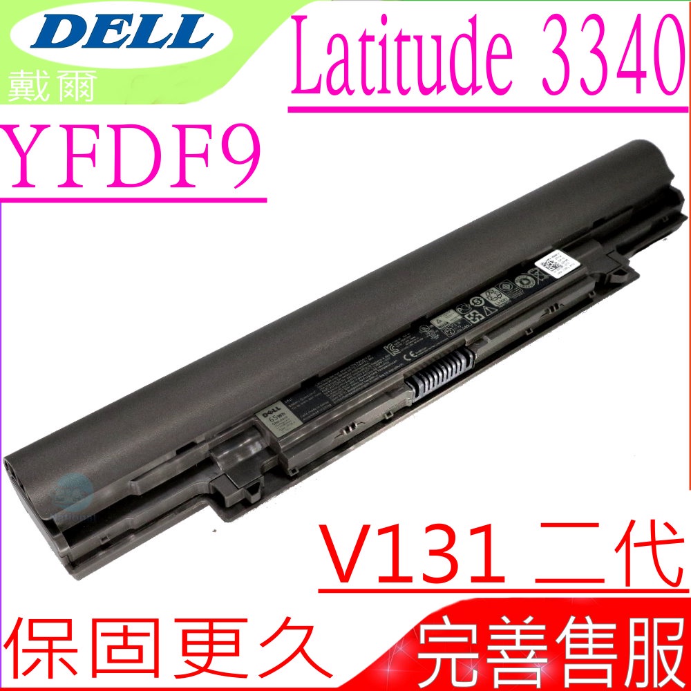 DELL 電池(6芯)適用戴爾13，3340，E3340，V131二代，5MTD8，YFDF9，JR6XC