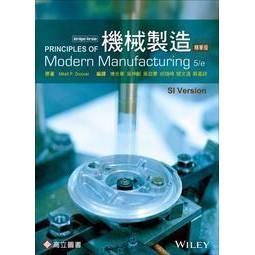 高立-建宏 機械製造(二版)/9789862800263&lt;建宏書局&gt;