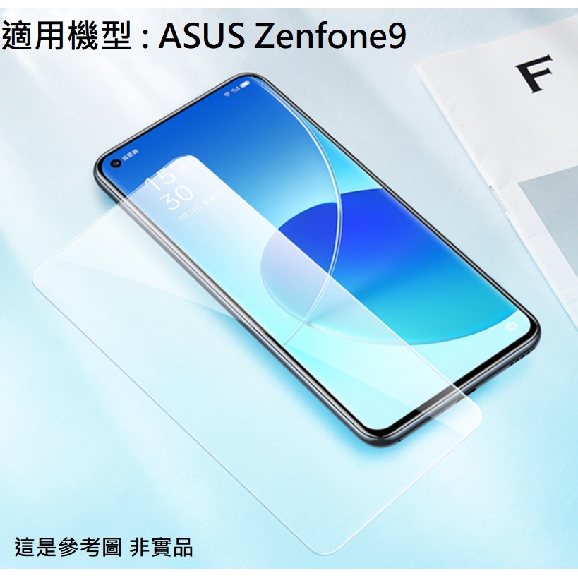Zenfone9 2022 全膠 滿版 非滿版 9H 鋼化玻璃膜 保護貼 玻璃貼 鋼化膜 配件 華碩 AI2202