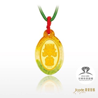 ［黃金墜飾］9999純金 真愛密碼 鎮瀾宮 大甲媽 彌月 周歲 禮盒 生日禮物 結婚禮物 聖誕節禮物 紀念禮物 G16
