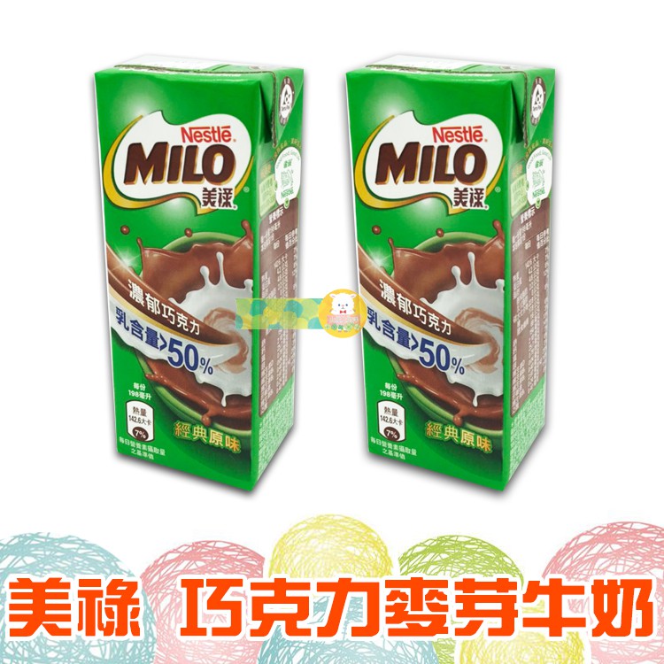 MILO 美祿 巧克力牛奶 麥芽牛奶198ml/罐【懂吃】可可 營養飲料 鋁箔包