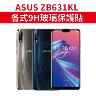 ASUS 華碩 ZB631KL ZenFone Max Pro M2 適用 9H保護貼 玻璃膜 ZB631 X01BDA