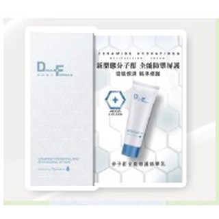 【全新】DF 美肌醫生 分子酊全能修護精華乳 8ml-體驗瓶．儲存期限2023年．臺灣製造．Derma Formula