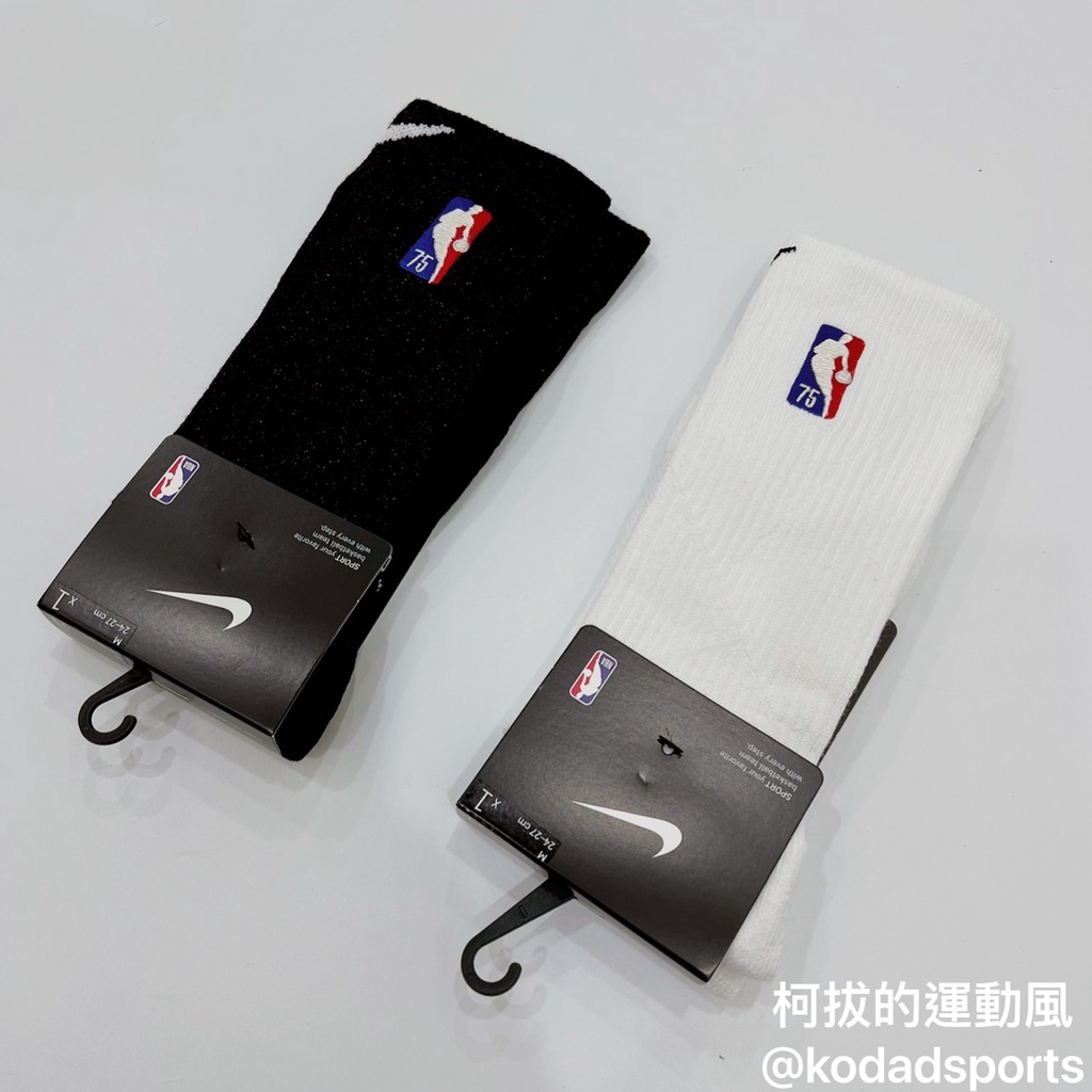 柯拔 Nike Elite NBA Crew 75 Socks DA4960-010 黑 100 白 籃球襪 小腿肚