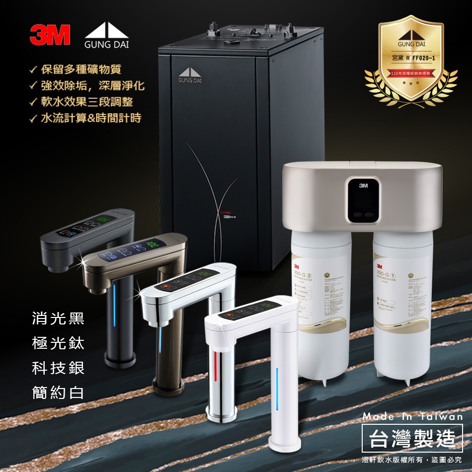 3m廚下型冷熱飲水機 Ptt與dcard推薦網拍商品 2021年12月 飛比價格