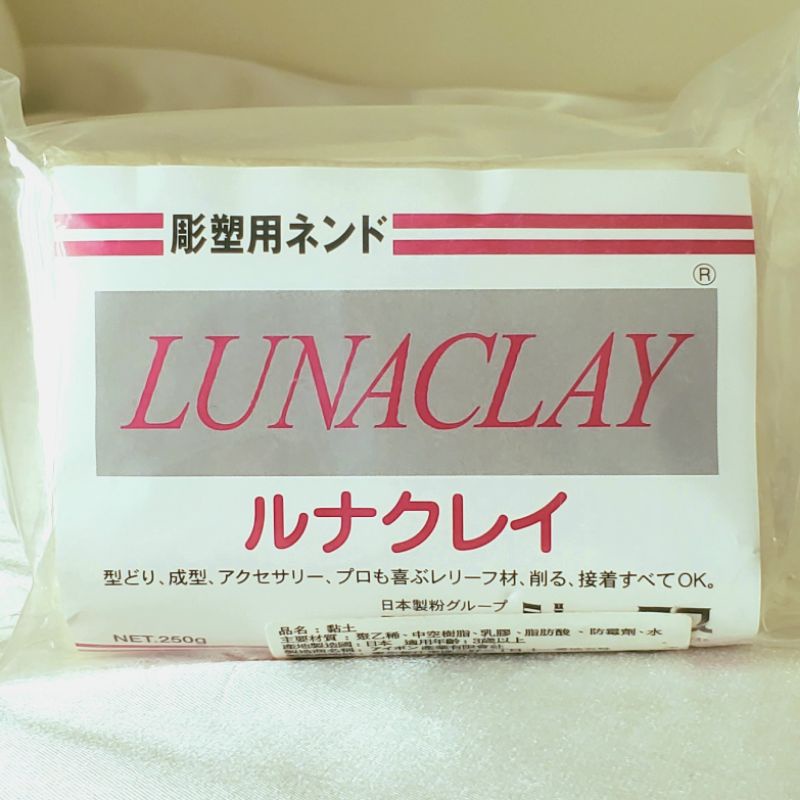 日本 ルナクレイ LUNACLAY 樹脂黏土 紅標 紅標土 麵包土 麵包花 250g 一包【諾艾爾手作小舖】