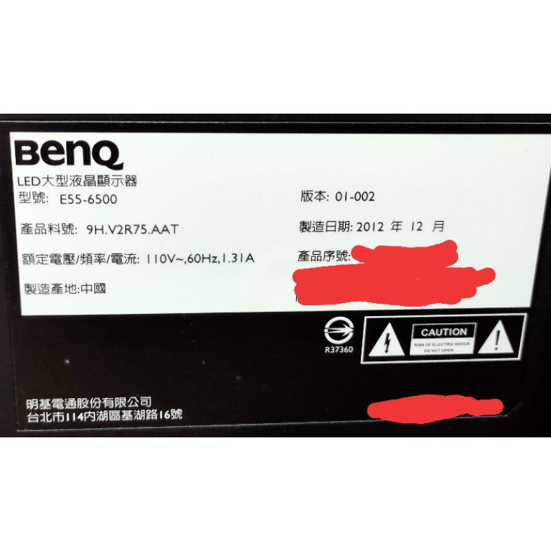 BenQ E55-6500 55 吋 電視 TV LED 液晶 顯示器 故障品