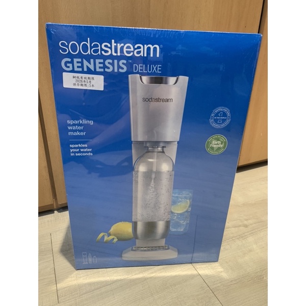 ［Sodastream］GENESIS DELUXE極簡風氣泡水機-白 全新未開