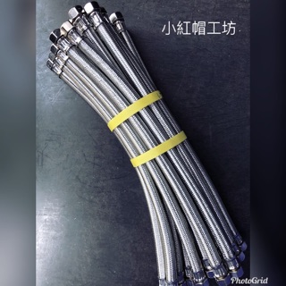 ⚙️臺灣製造⚙️4分牙6分管⚙️雙頭大流量🚿304不鏽鋼進水鋼絲軟管🚿編織軟管🚿高壓管🚿特殊長度訂製