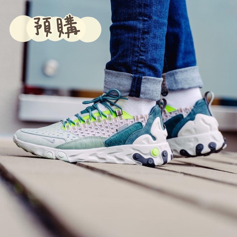 Nike React Sertu 10th 綠  預購