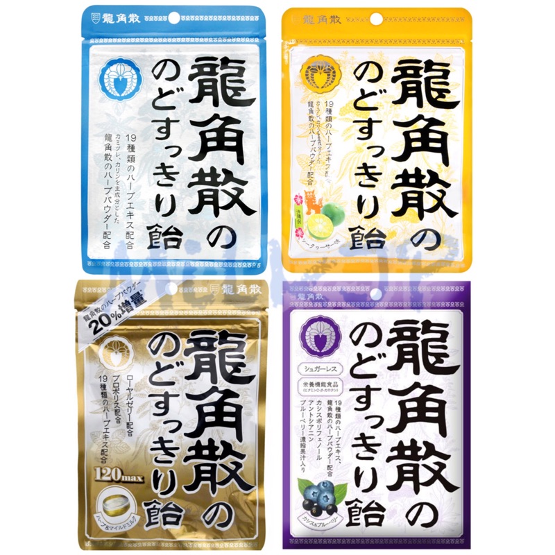 現貨‼️超優惠‼️日本龍角散喉糖