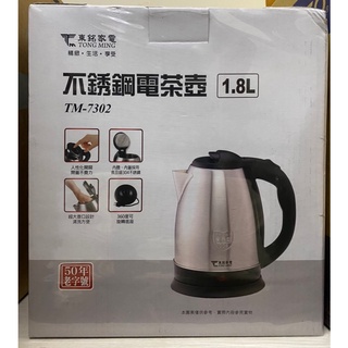 TONG MING 東銘1.8L不鏽鋼304 電茶壺-TM-7302