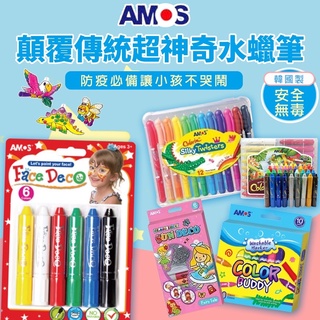 韓國AMOS 水蠟筆 小朋友無毒蠟筆 可洗蠟筆 人體彩繪筆 Amos輕黏土 蠟筆 水蠟筆 水洗彩色筆 畫畫餐墊聖誕節禮物