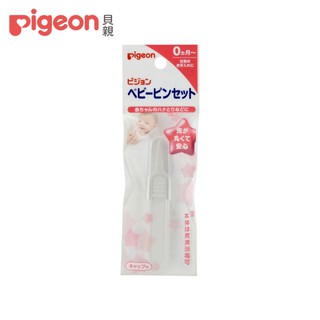 【Pigeon 貝親】衛生夾