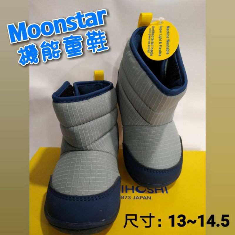 [零碼特賣］月星 MOONSTAR機能童鞋 寬楦輕量學步鞋 #00A5