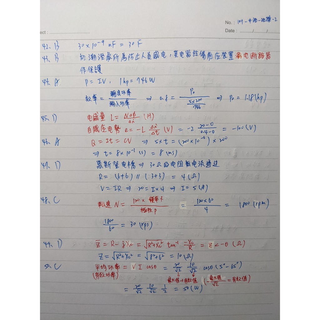 108中油油料操作放榜結果 考試板 Dcard