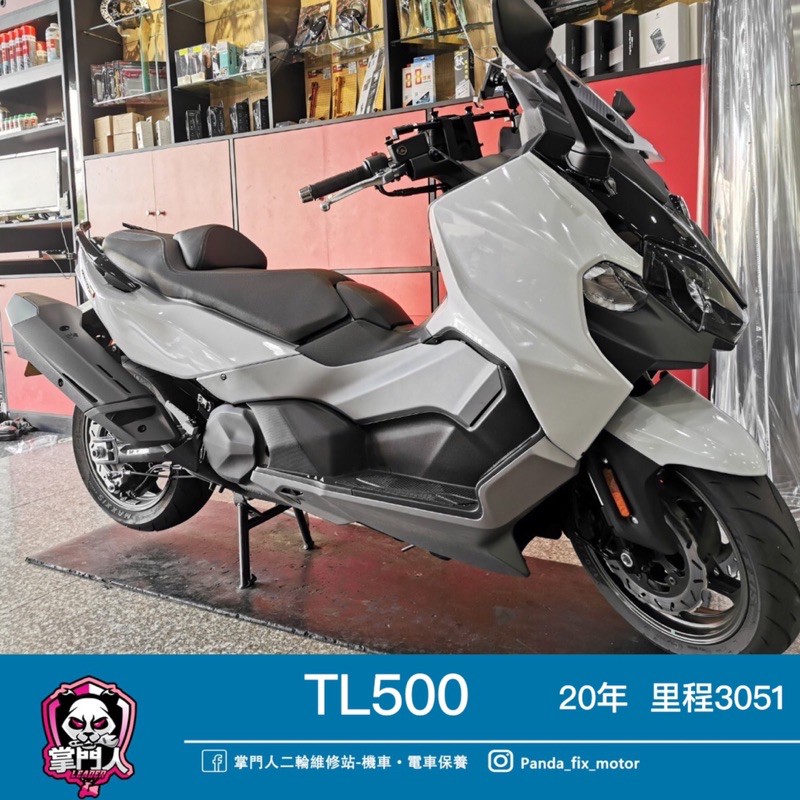 掌門人二輪透天實體雙店面三陽機車sym Tl500 水冷車跑旅室內車二手機車中古機車代步車 蝦皮購物