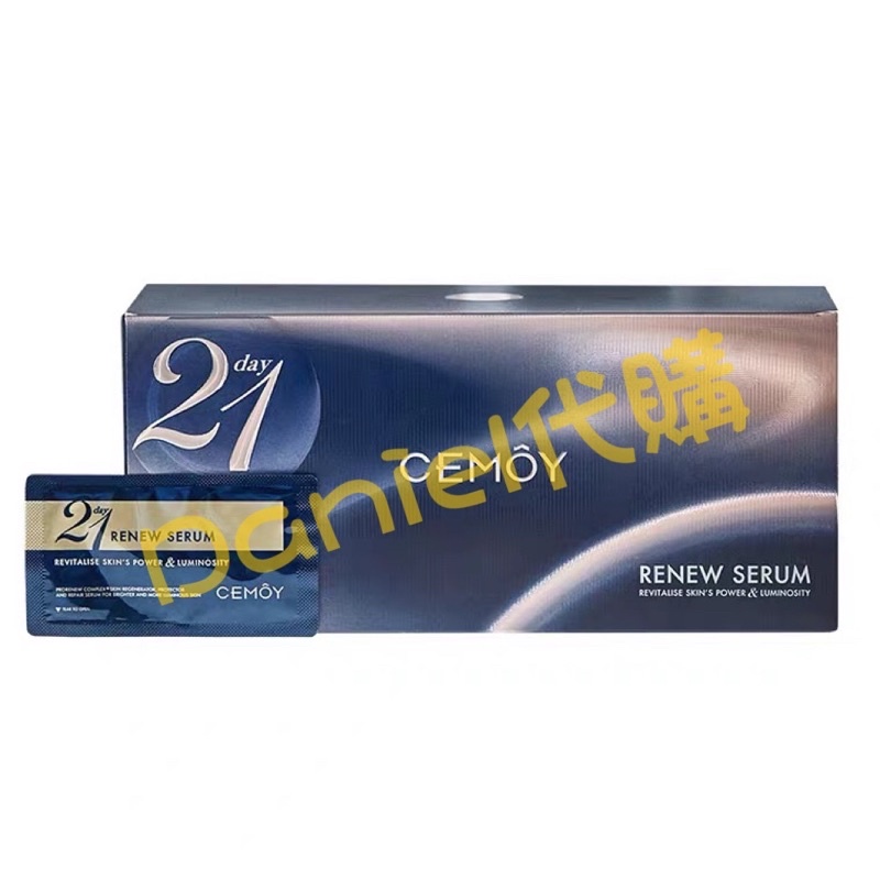 ［澳洲🇦🇺 代購 CEMOY21天極光晚安精華液 2ml*21包］