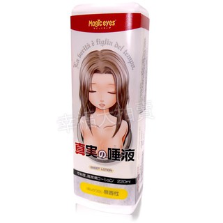 日本Magic eyes真實的唾液潤滑液 220ml