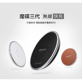 NILLKIN Magic Disk 3 Qi 無線充電 Apple iphoneX/ iphone8/8plus
