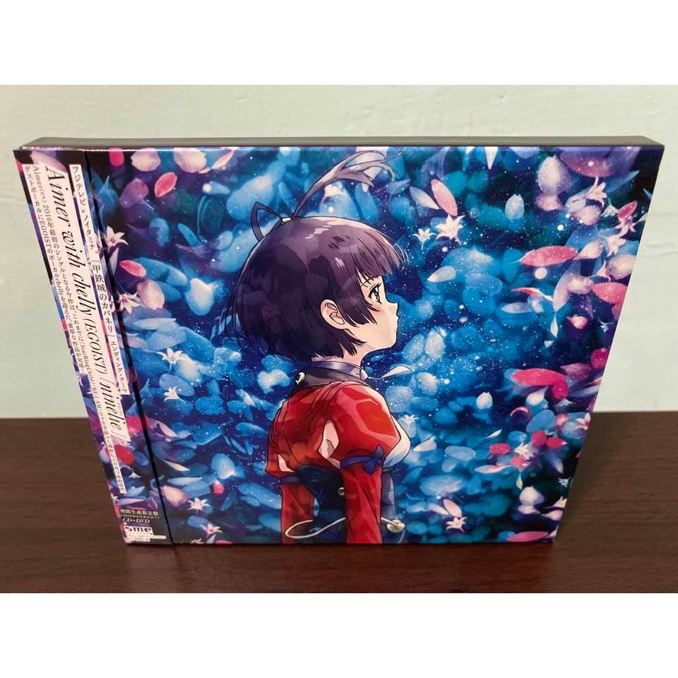 甲鐵城的卡巴內里日版期間限定盤cd Dvd 盒套aimer Egoist Ninelie Ed 無名穗積 蝦皮購物