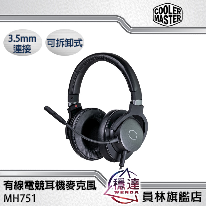 【酷瑪Cooler Master】CM MH751(3.5mm接頭)有線耳罩式 電競耳機麥克風