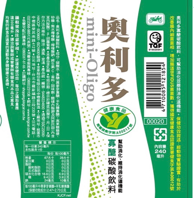 奧利多活性飲料240ml 24罐 箱 蝦皮購物