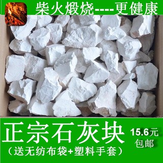 柴火生石灰塊裝除濕袋養殖消毒殺菌凈化水質石灰防潮干燥劑促銷 5 蝦皮購物