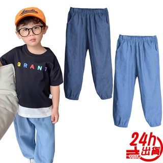 牛仔防蚊褲 臺灣出貨 現貨 長褲 縮口褲 小男孩防蚊褲 兒童牛仔褲 薄款空調褲 防曬褲 哈倫褲 女童 男童 人魚朵朵