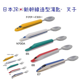 日本代購🇯🇵新幹線兒童餐具E7系北陸新幹線 新幹線造型 全新正品