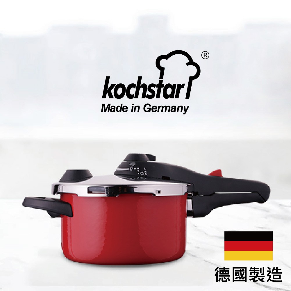 【德國Kochstar】魯賓系列-采晶琺瑯壓力鍋-4.5L
