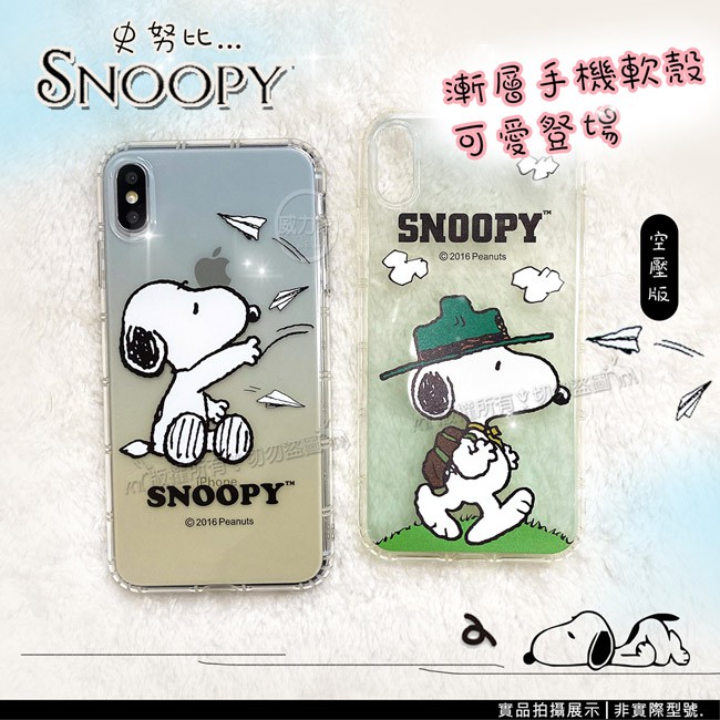 威力家史努比 Snoopy 正版授權sony Xperia 10 Iii 5g 漸層彩繪空壓手機殼空壓殼手機殼 蝦皮購物
