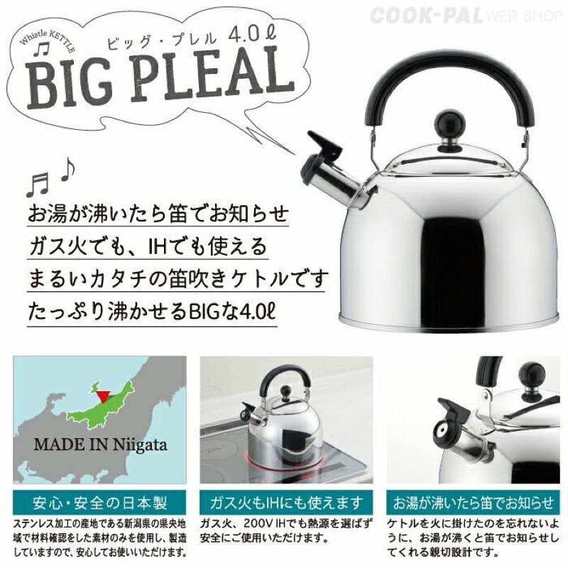 日本製YOSHIKAWA 笛壺 4.0L 開水壺不鏽鋼18-8