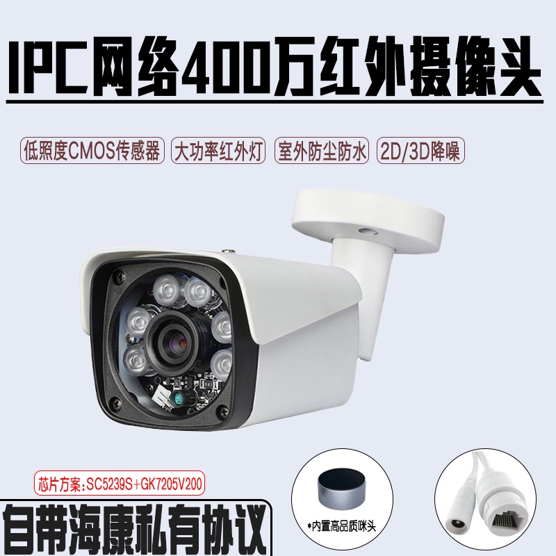 雄邁H.265壓縮帶收音 4MP監視器 48V POE供電網路監控 IPC高清紅外攝影機 4百萬ip camera ou