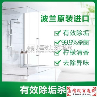 【免運】.滴露浴室噴霧500ml瓷磚浴室清潔劑傢用浴缸擦玻璃衛生間去水垢