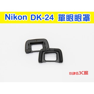 Nikon DK-24 眼罩 副廠 D3100 D3200 D5000 D5100 觀景窗 取景器 DK24