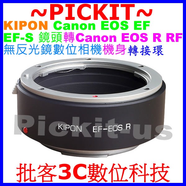 精準無限遠對焦 KIPON CANON EOS EF EF-S卡口鏡頭轉佳能 Canon EOS R RF 相機身轉接環