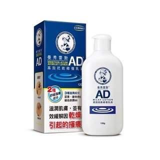 *COIN BABY*全新原裝 曼秀雷敦 AD高效抗乾修復乳液 120g