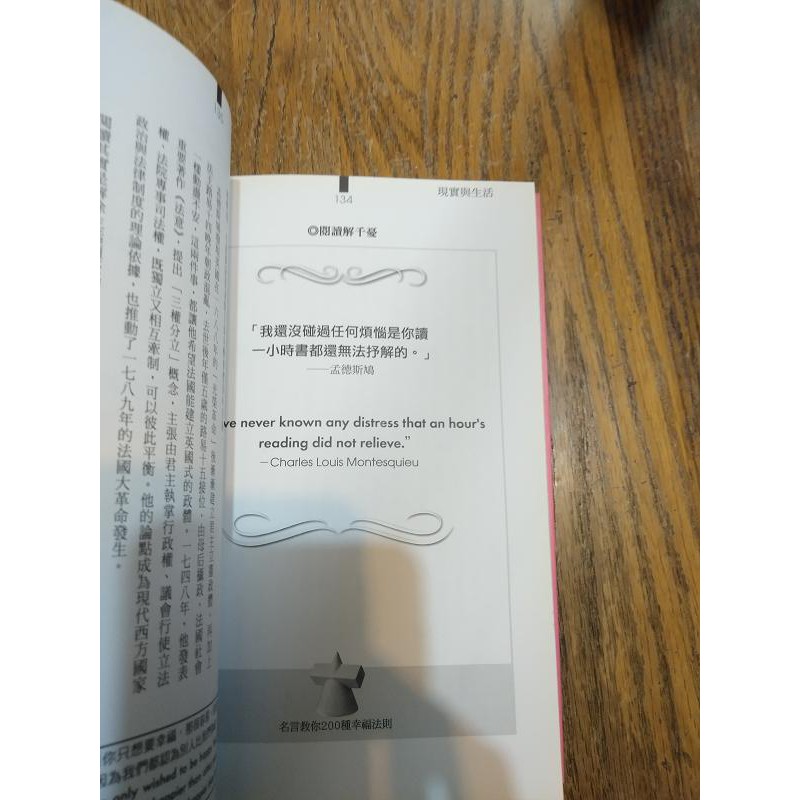 雷根 擁抱幸福的人生術名言教你0種幸福法則 簡大為 360免運 8成新 T4128 蝦皮購物
